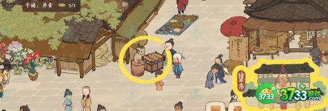 桃源深处有人家结梦剧情攻略流程-结梦剧情怎么过