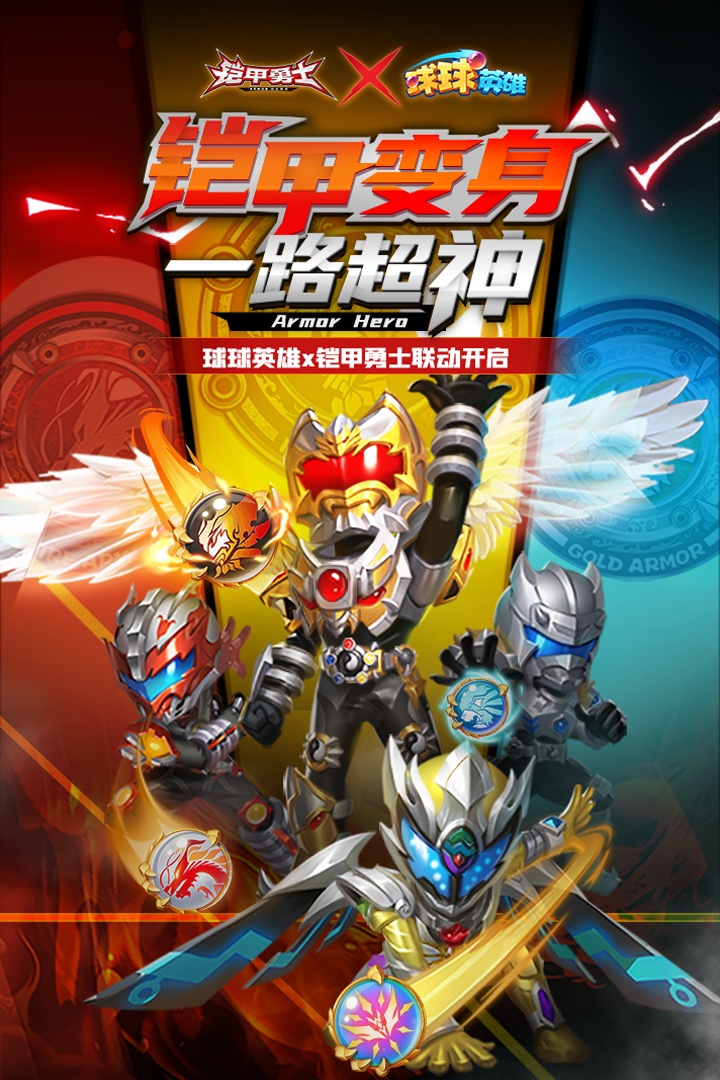 球球英雄破解版2023