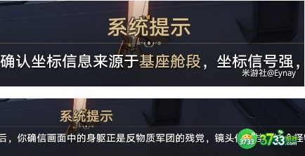 崩坏星穹铁道十七岁的地图成就怎么达成-十七岁的地图成就攻略