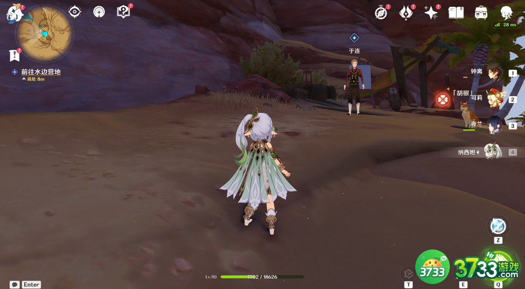 原神画家漂流记第三天任务怎么做-画家漂流记第三天任务攻略