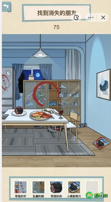 就挺秃然的消失的朋友攻略-找到消失的朋友怎么过抖音