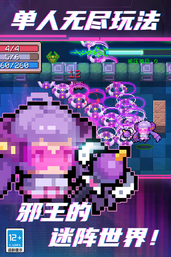 元气骑士无限蓝无限金币无限钻石游戏截图2