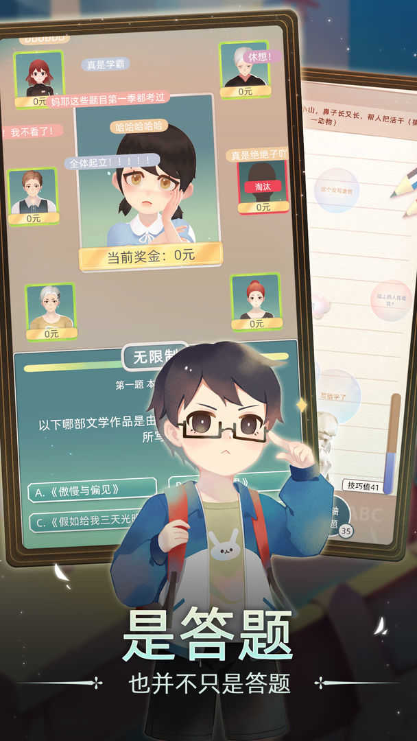当代人生破解免广告