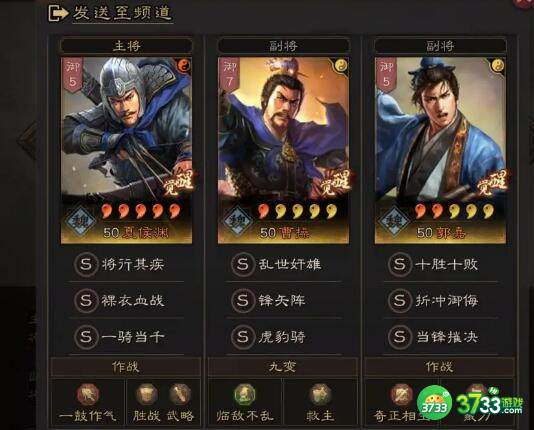 三国志战略版单核渊骑阵容怎么玩-单核渊骑阵容攻略