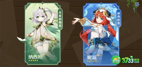 原神3.6版本有什么角色-3.6版本角色一览