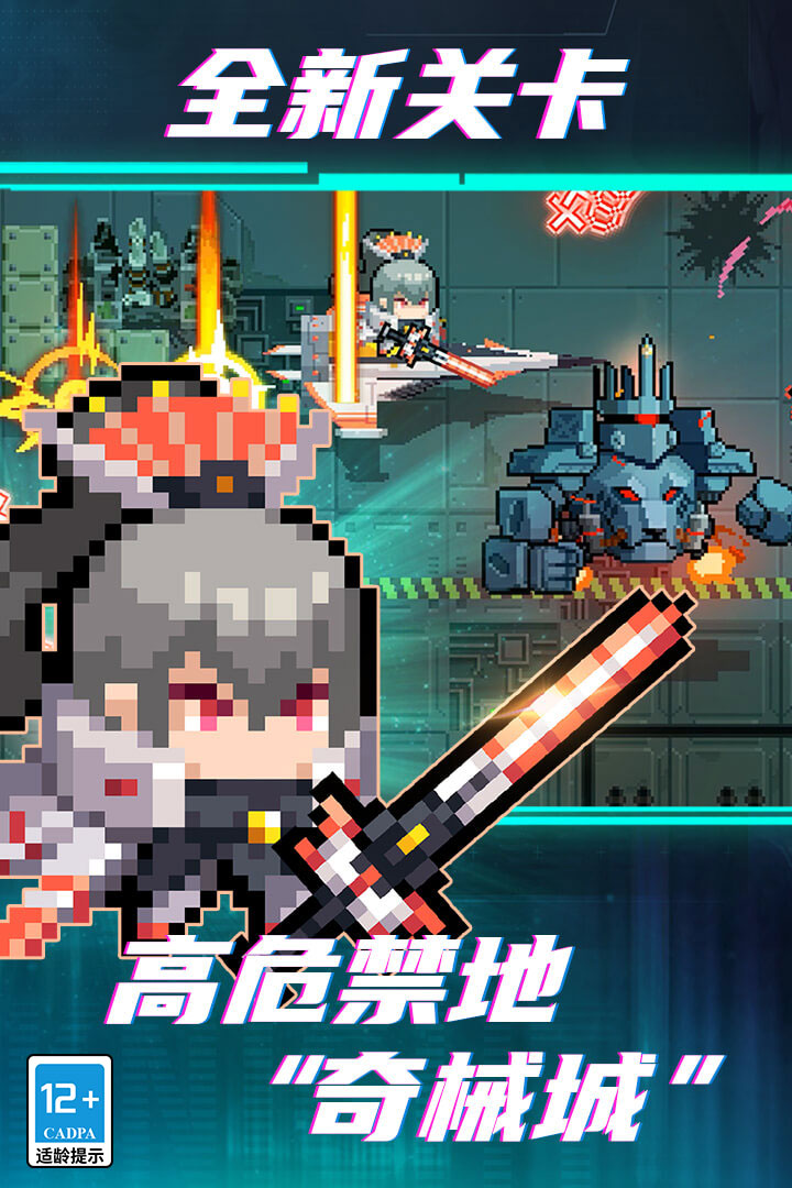 元气骑士无限蓝无限金币无限钻石游戏截图4