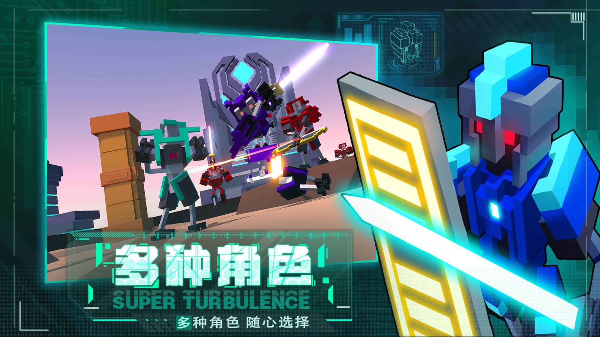 机器人大乱斗内置mod菜单破解版游戏截图2