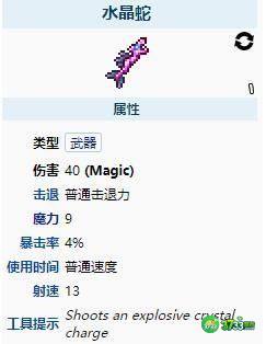 泰拉瑞亚水晶蛇怎么获得-水晶蛇获取方法