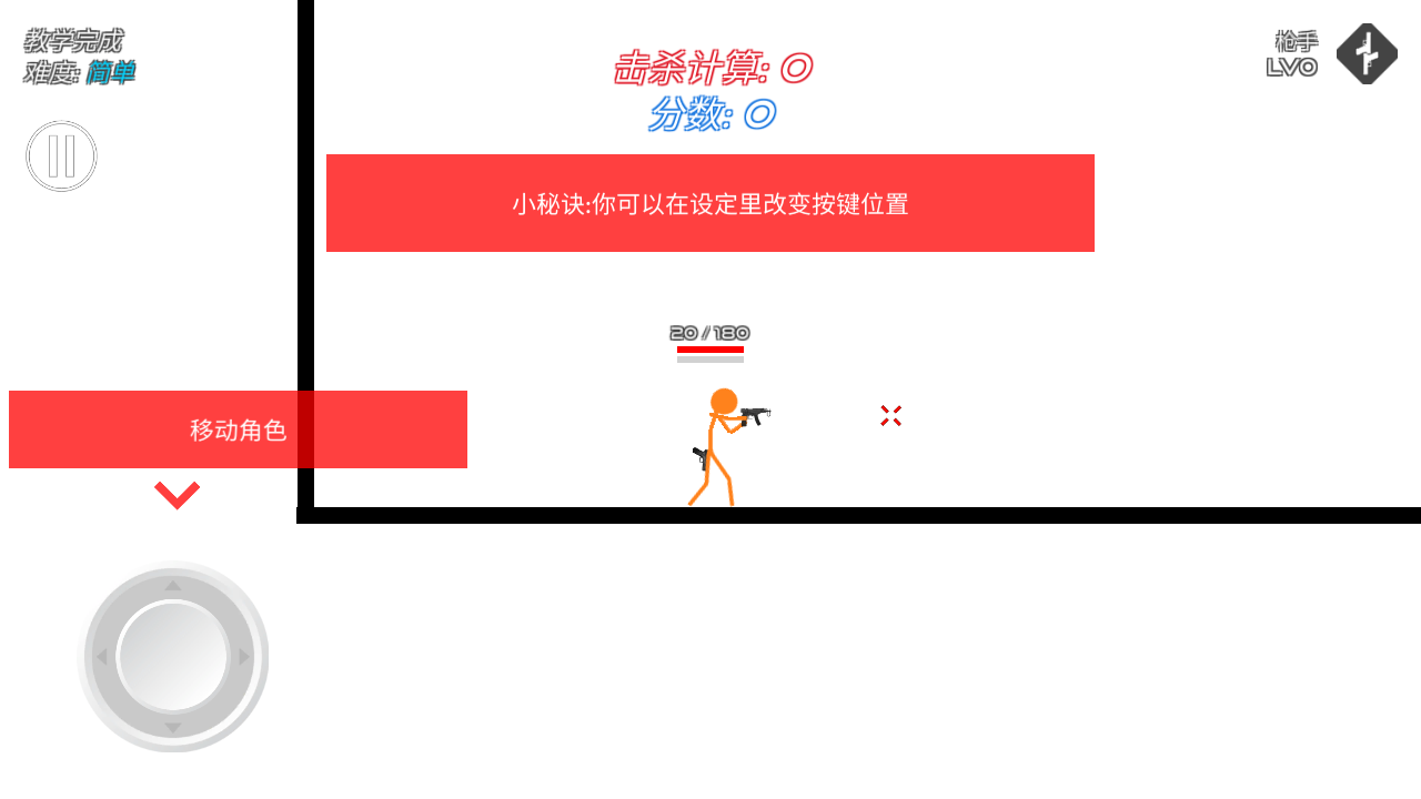 火柴人战争复仇打击破解版