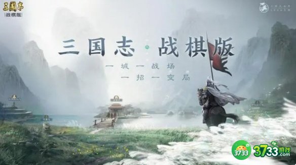三国志战棋版城防有什么优势-城防优势介绍