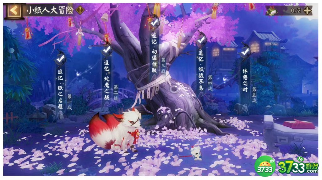 阴阳师小纸人大冒险活动怎么玩-小纸人大冒险活动攻略