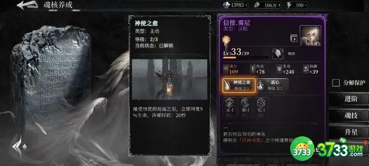 《古魂》虚忆第3章攻略 古魂虚忆第3章怎么过-虚忆第3章攻略