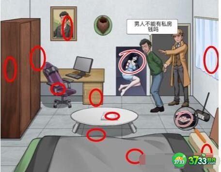 文字脑洞绳之以法攻略-找出小伙房间内的不良证据怎么过抖音