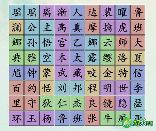 沙雕的日常王者消除通关攻略-王者消除怎么连抖音