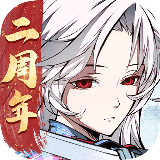 天地劫幽城再临内购破解版