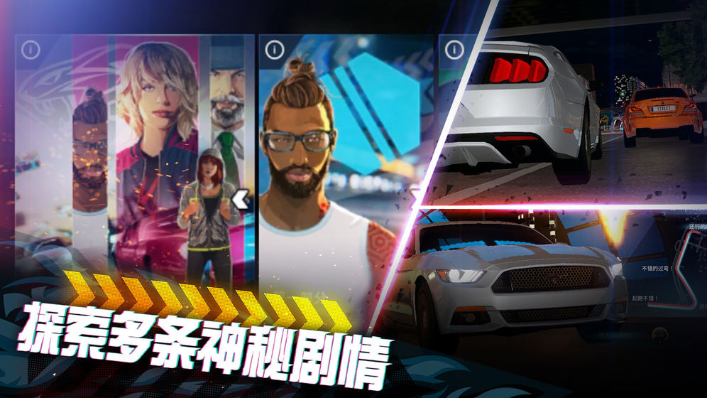 极限竞速：街头传奇游戏截图4