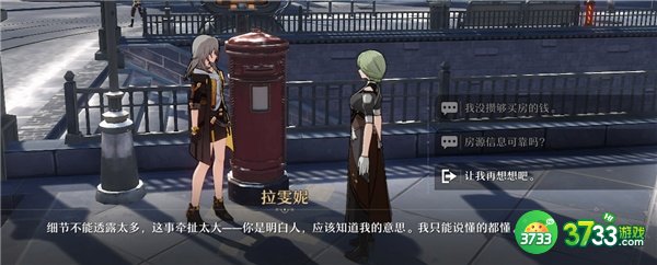 崩坏星穹铁道崇高道德的赞许怎么获得-崇高道德的赞许获取攻略