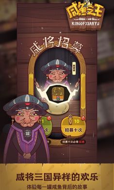 咸鱼之王破解版永久免费内购游戏