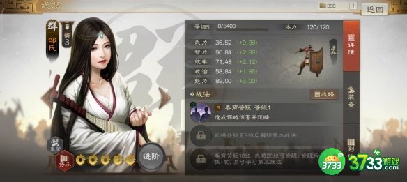 三国志战棋版沉睡状态是什么-沉睡状态效果详解