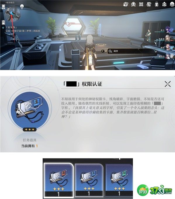 崩坏星穹铁道崇高道德的赞许怎么获得-崇高道德的赞许获取攻略