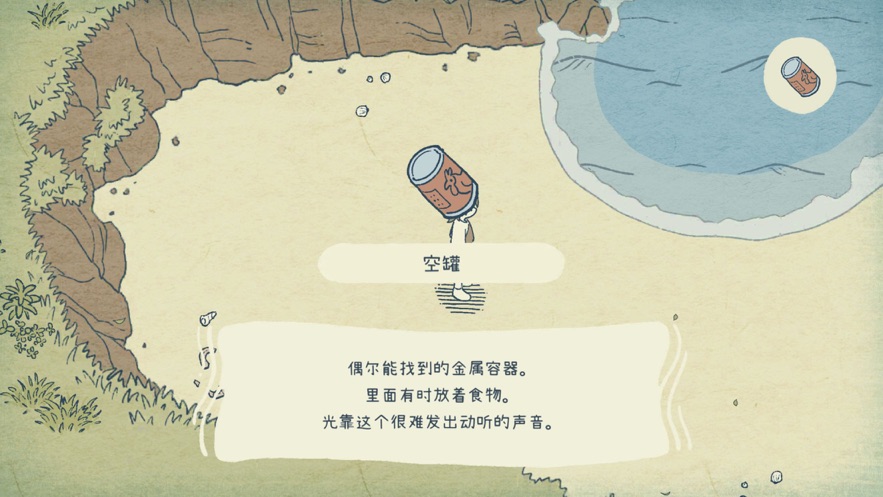 海神的回声游戏截图2
