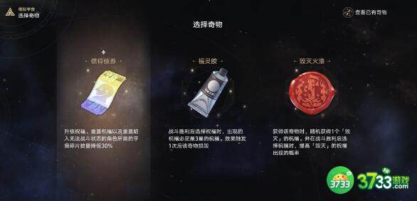 崩坏星穹铁道50-60级战力怎么快速增加-50-60级战力快速增加攻略