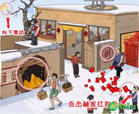 看你怎么秀家里有矿攻略-找出12个富的地方怎么过抖音