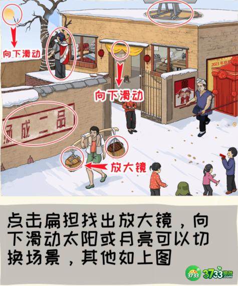 看你怎么秀家里有矿攻略-找出12个富的地方怎么过抖音