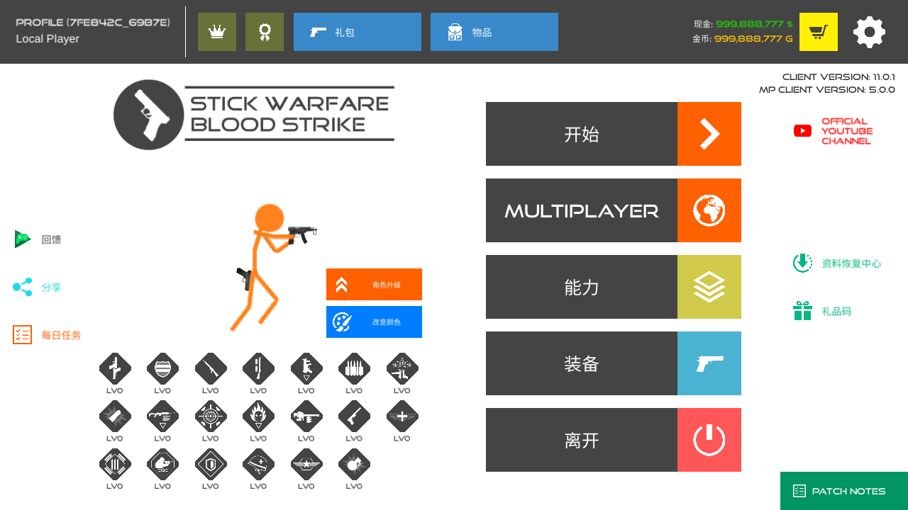 火柴人战争复仇打击破解版游戏截图4