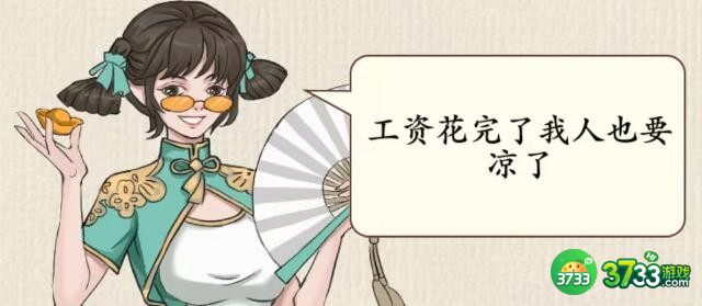 这不是汉字职场金句攻略-选择正确的职场金句怎么过关抖音