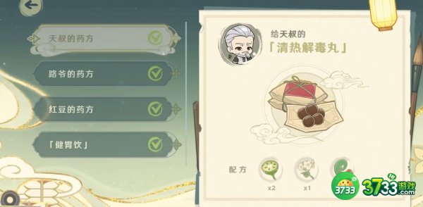 原神百草入药活动怎么玩-百草入药活动攻略