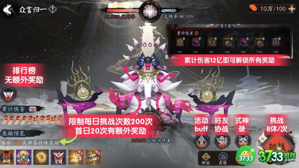 《阴阳师》言灵活动二阶段BOSS战攻略 阴阳师言灵活动二阶段BOSS战怎么打-言灵活动二阶段BOSS战攻略