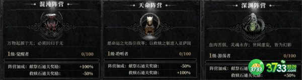 古魂手游阵营可以更换吗-手游阵营更换攻略