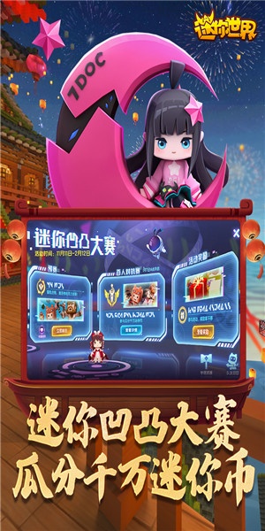 迷你世界无限迷你币版
