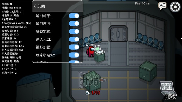 在我们之间破解内置菜单版游戏截图3