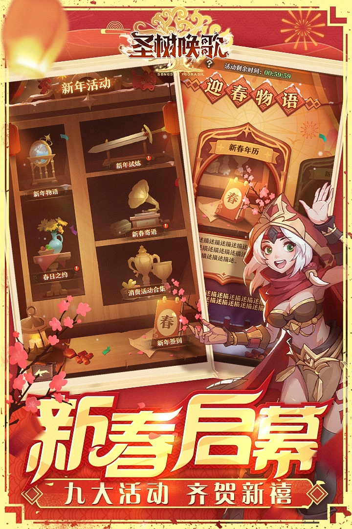 圣树唤歌破解版无限金币
