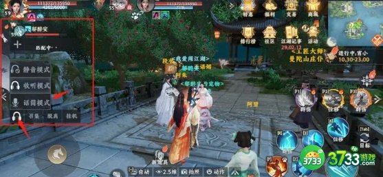 天龙八部2语音系统怎么设置/用-语音系统设置方法