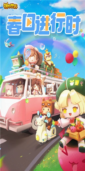 迷你世界无限迷你币版