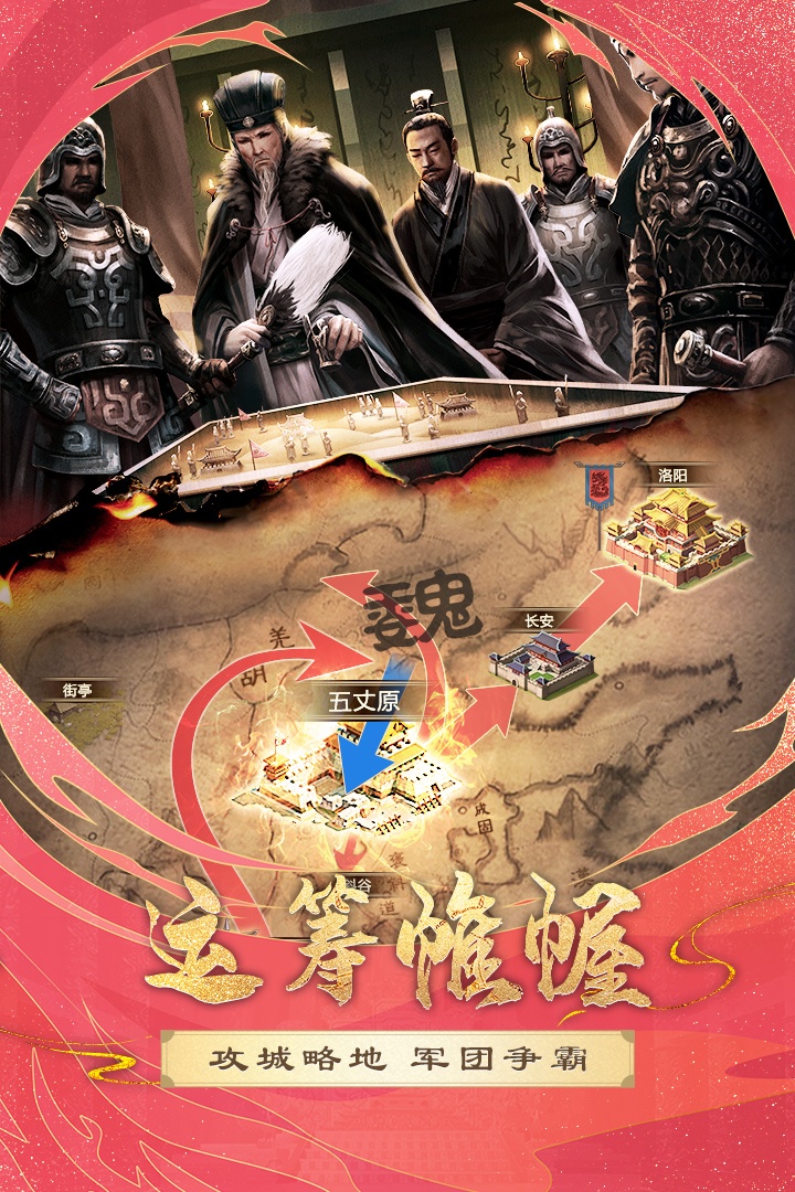 胡莱三国2破解版无限钻石版
