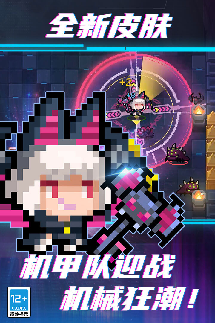 元气骑士无限蓝无限金币无限钻石游戏截图1