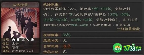 三国志战略版黑科技三势法阵容怎么玩-黑科技三势法阵容攻略