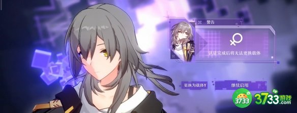 崩坏：星穹铁道男女主有什么区别-男女主区别