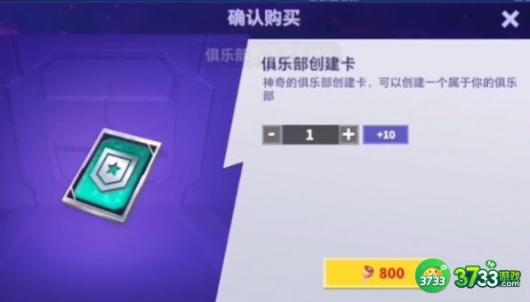 太空行动怎么创建俱乐部-创建俱乐部方法介绍