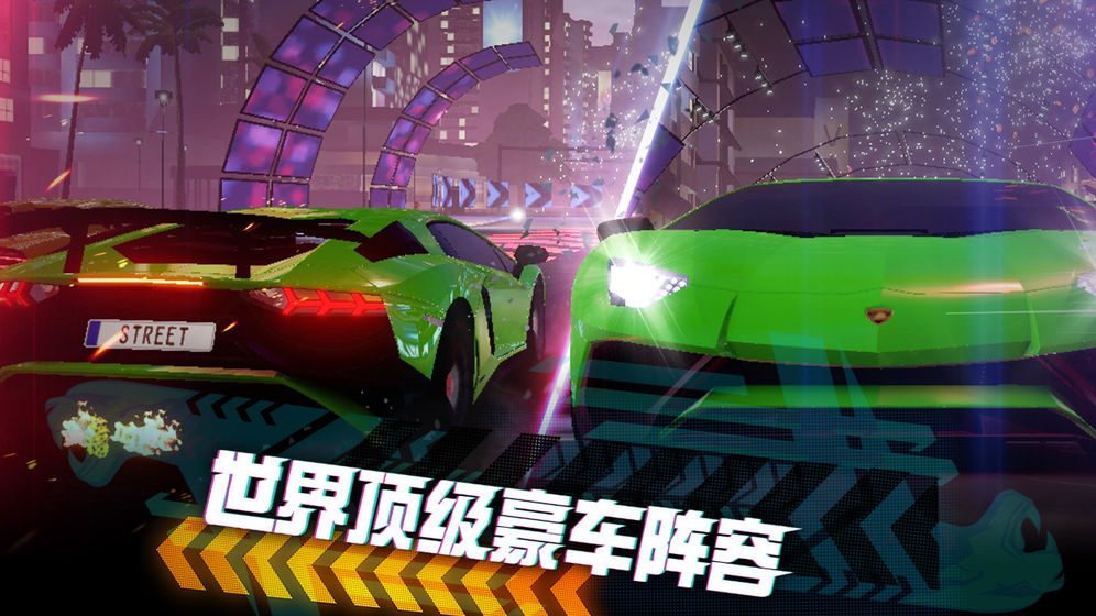 极限竞速：街头传奇游戏截图5
