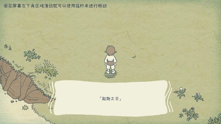 海神的回声游戏截图1