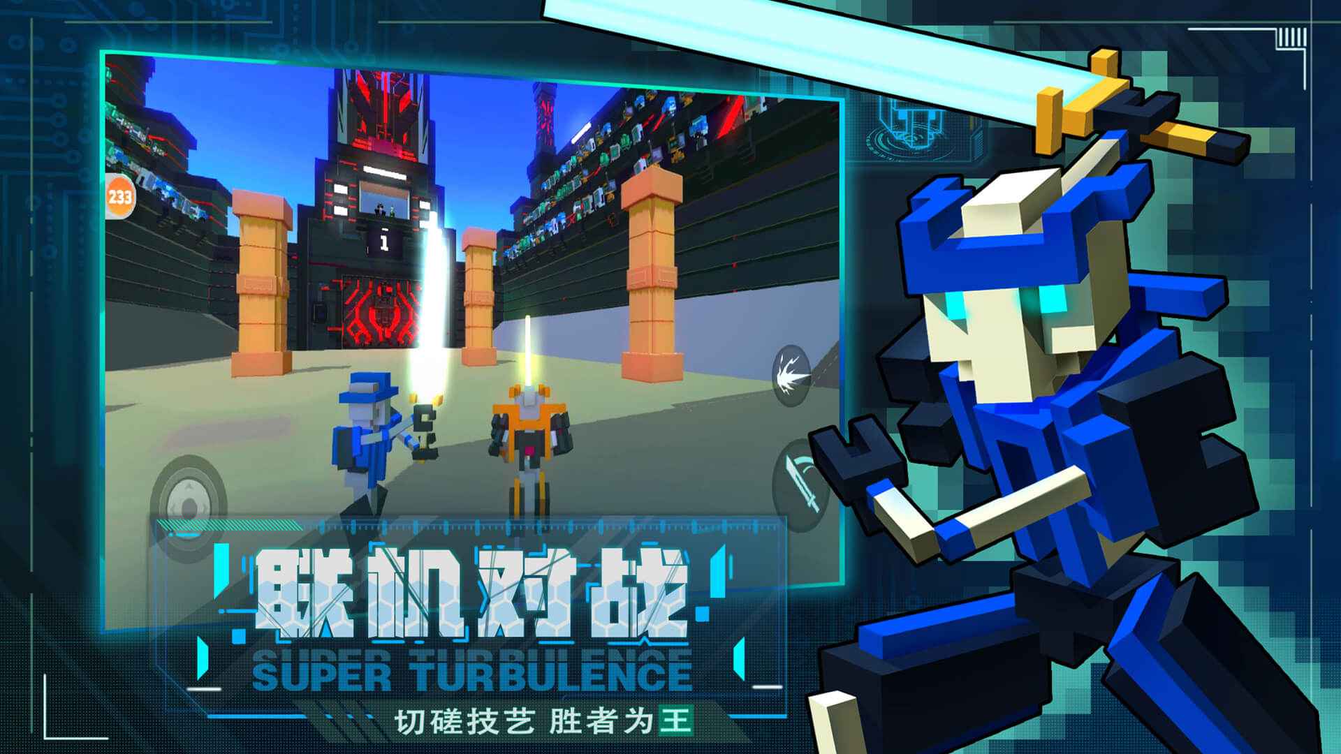 机器人大乱斗内置mod菜单破解版游戏截图1