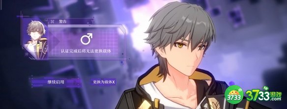 崩坏：星穹铁道男女主有什么区别-男女主区别