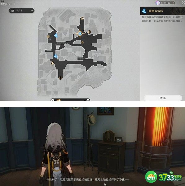 崩坏星穹铁道崇高道德的赞许怎么获得-崇高道德的赞许获取攻略