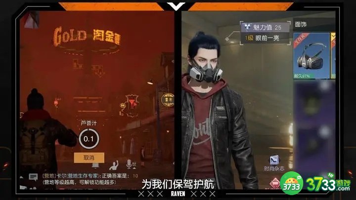《黎明觉醒》辐射尘埃躲避方法介绍 黎明觉醒辐射尘埃怎么规避-辐射尘埃躲避方法介绍