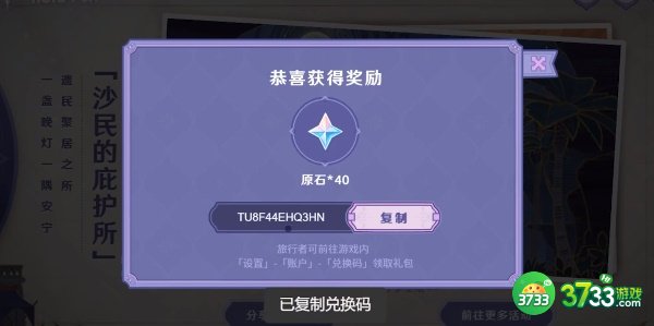 原神林风的和弦活动怎么玩-林风的和弦活动攻略